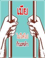คําคมเมีย คอมเม้นโดนๆ تصوير الشاشة 3