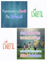คำคมเพื่อน تصوير الشاشة 1