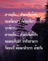 คำคมเพื่อน تصوير الشاشة 3