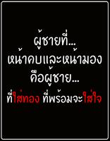 คำคมเสี่ยวๆ تصوير الشاشة 1