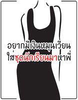 คำคมเสี่ยวๆ تصوير الشاشة 2