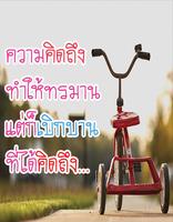 คำคมคิดถึง ảnh chụp màn hình 1