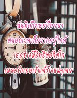 คำคมคิดถึง ảnh chụp màn hình 2