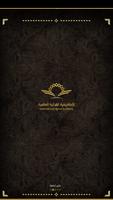 International Quran Academy poster