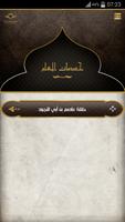 International Quran Academy screenshot 2