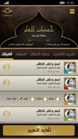 International Quran Academy screenshot 3