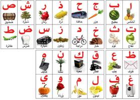 Arabic Alphabet Children Songs ảnh chụp màn hình 3