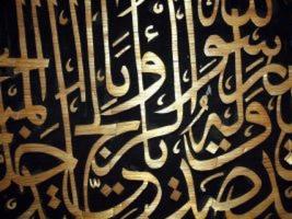 Quran the Holy Book स्क्रीनशॉट 3