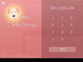 세리태블릿 screenshot 1