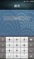 برنامه‌نما 入力式漢字テスト عکس از صفحه
