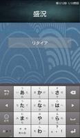 入力式漢字テスト capture d'écran 1