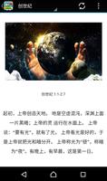 Chinese Children's Bibles poster