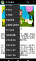 Chinese Children's Bibles screenshot 1