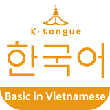 K-tongue in Vietnamese BIZ Zeichen