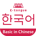 K-tongue in Chinese simgesi