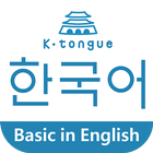 K-tongue in English BIZ Zeichen