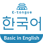 K-tongue in English BIZ ícone