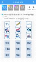 K-tongue in English BIZ Screenshot 1