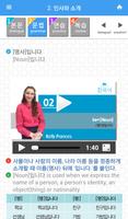 K-tongue in English BIZ Screenshot 2
