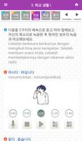 K-tongue in Indonesian تصوير الشاشة 3