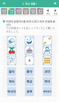 K-tongue in Japanese BIZ Ekran Görüntüsü 1