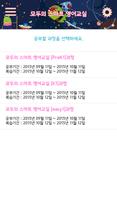 모두의 스마트 영어교실 Screenshot 1