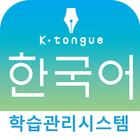 آیکون‌ K-tongue Management [Vietnam]