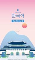 K-tongue Management plakat