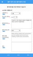 K-tongue Management screenshot 3