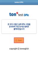 برنامه‌نما tontest OPIc 체험판 عکس از صفحه