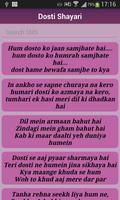 Sher O Shayari screenshot 1