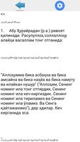 Тонгги ва кечки дуолар 截圖 2