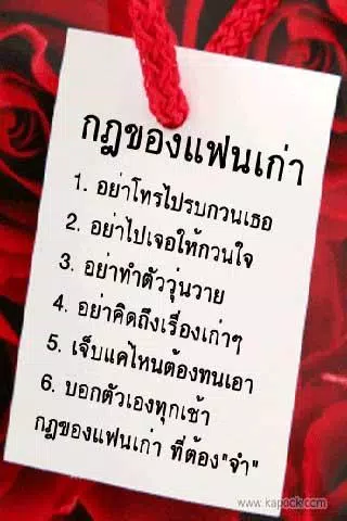 คำคมแฟนเก่า คอมเม้นอกหักโดนๆ安卓版應用APK下載 คำคมแฟนเก่า คอมเม้นอกหักโดนๆ安卓版應用Apk下載