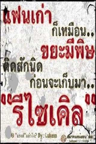 Tải xuống APK คำคมแฟนเก่า คอมเม้นอกหักโดนๆ cho Android Tải Xuống Apk คำคมแฟนเก่า คอมเม้นอกหักโดนๆ Cho Android