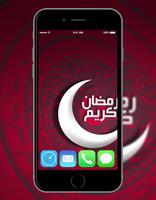 Toni Joni Islamic Wallpaper পোস্টার