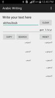 Arabic Writing โปสเตอร์