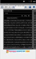 四库全书 之 兵法七篇 FREE captura de pantalla 1
