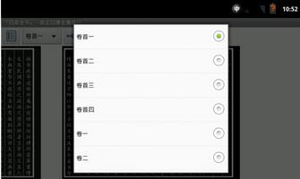 欽定四庫全書總目 FREE syot layar 1