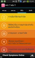 หน้า 7 หลัง 7 capture d'écran 2