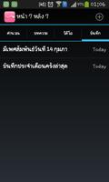 หน้า 7 หลัง 7 capture d'écran 3