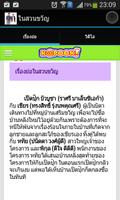 ในสวนขวัญ capture d'écran 1