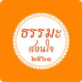 Dharma Quotes icon
