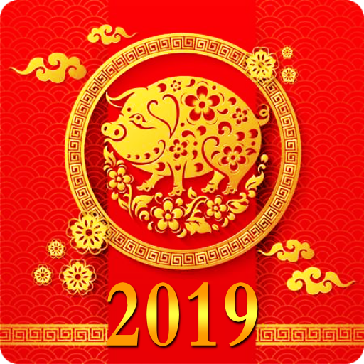 農曆新年祝賀卡2019