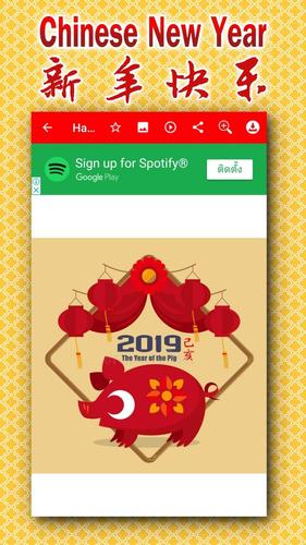 Selamat Tahun Baru Imlek Berharap Kartu 2019 for Android 