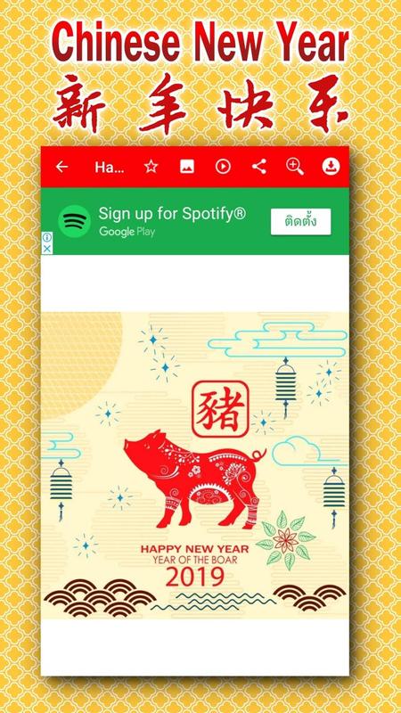 Selamat Tahun Baru Imlek Berharap Kartu 2019 for Android 