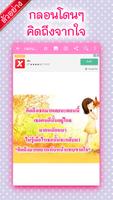 กลอนโดนๆ จากใจ Screenshot 3