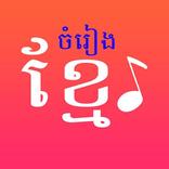 Khmer Oldies Song