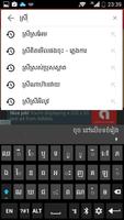 មរតកចំរៀងខ្មែរ - Khmer Song capture d'écran 1
