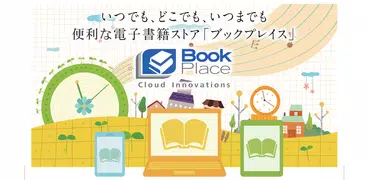 BookPlace Reader