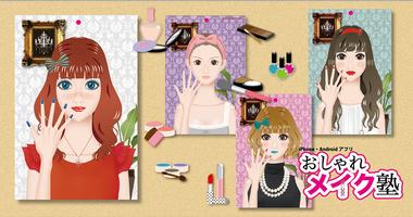 Fashionable makeup school poster